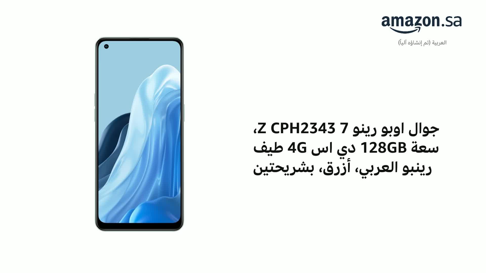 Oppo Reno 7 Z Cph2343 128Gb Ds 5G Arabic Rainbow Spectrum, Blue